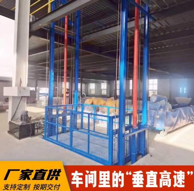 东宁4吨二层升降货梯安装