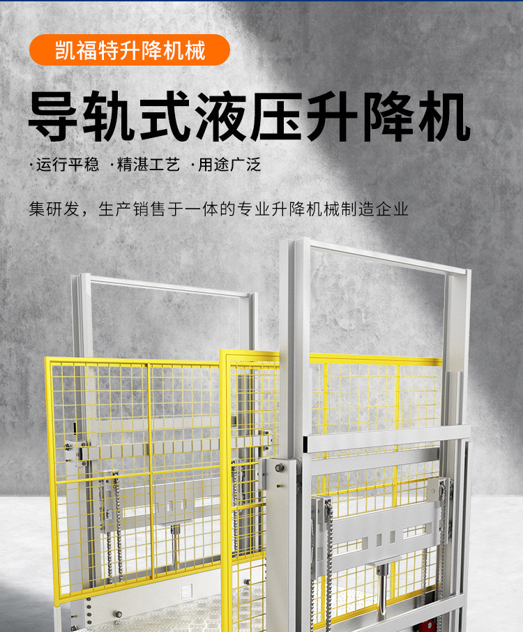 东宁液压货梯厂家一站式服务内容