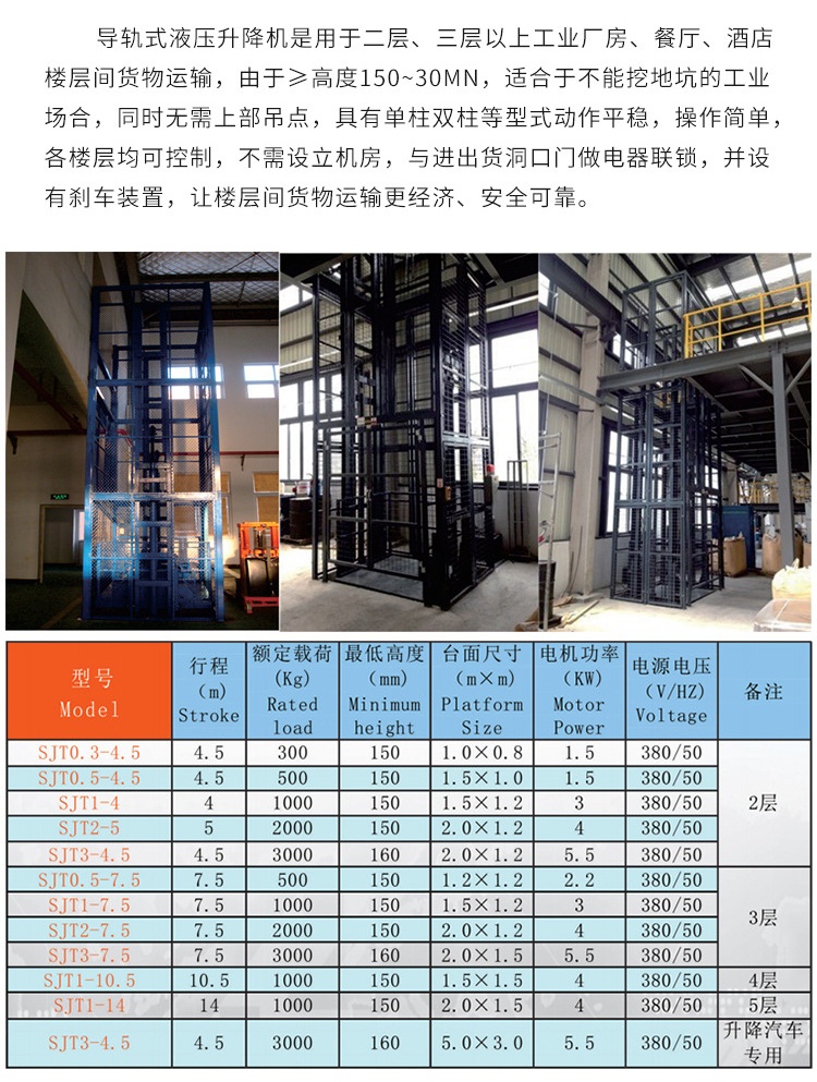 东宁升降机厂家如何选购